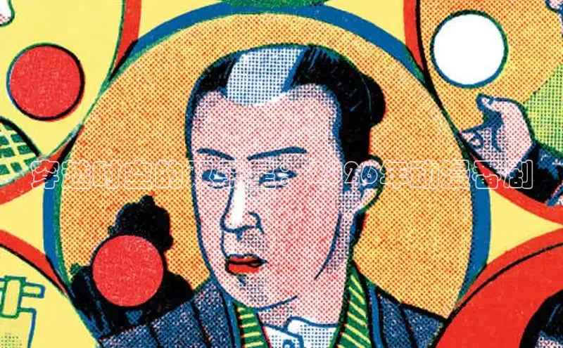 穿越时空的双子星：2026年动漫番剧
