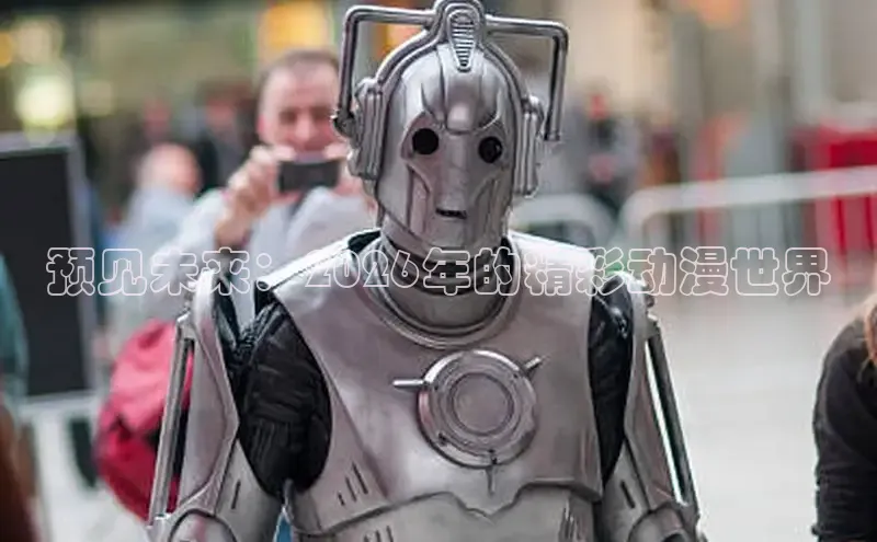 预见未来：2026年的精彩动漫世界